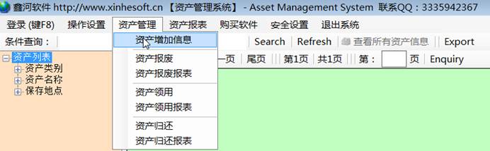 ʲϵͳ(Asset_Management_System)