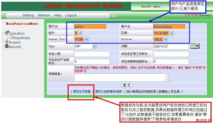 ʱϵͳ LMS(Labour Managerment System)